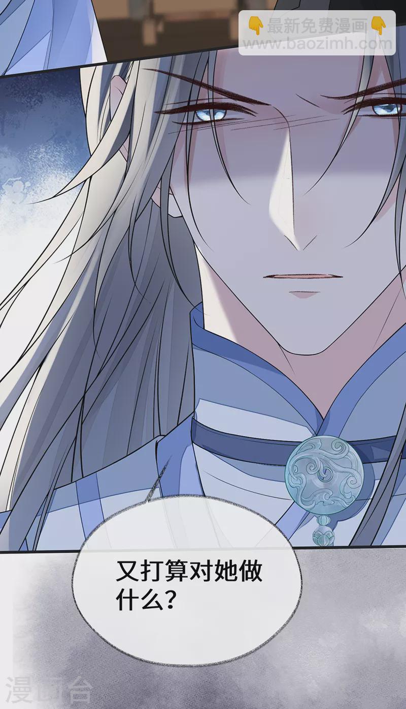 第112话 助兴-第115话