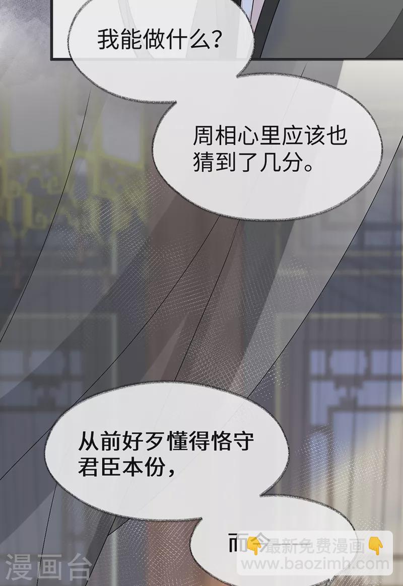 第112话 助兴-第115话