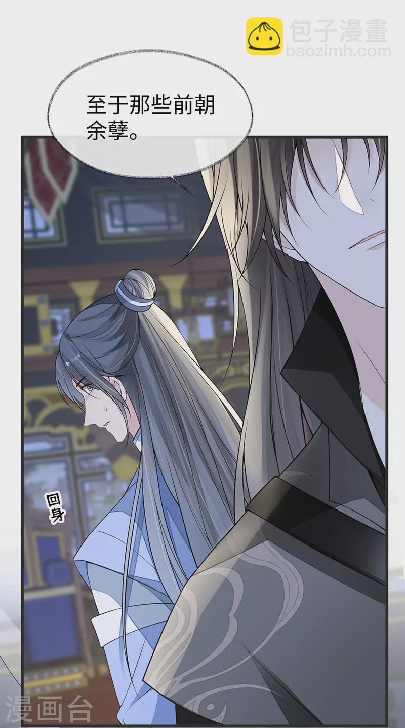 第112话 助兴-第115话