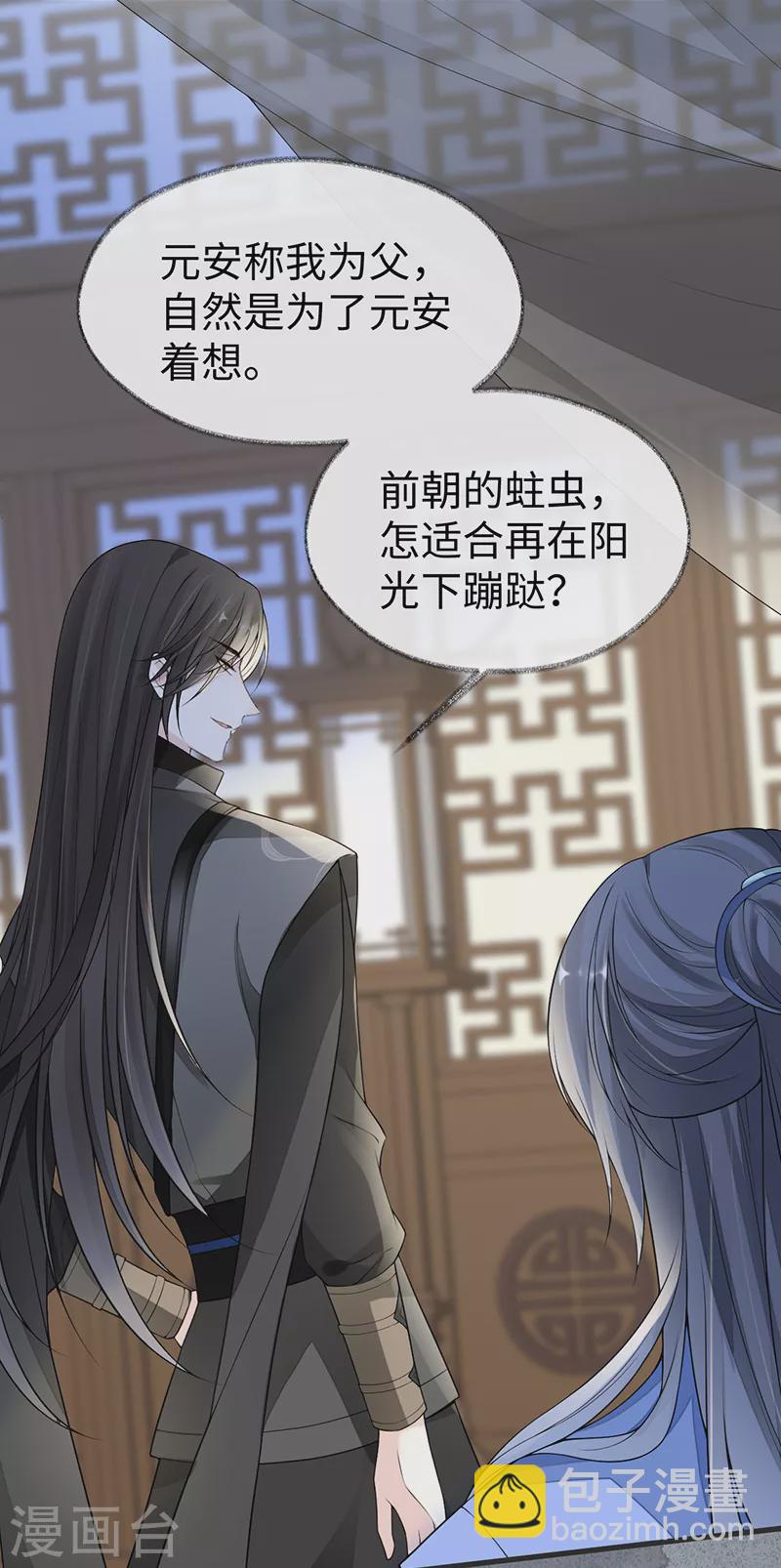 第112话 助兴-第115话