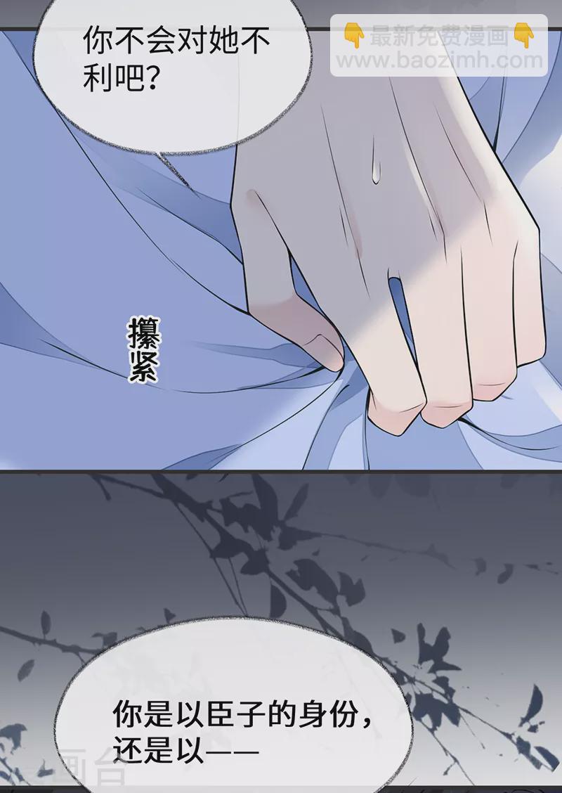 第112话 助兴-第115话