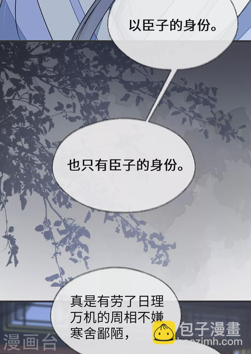 第112话 助兴-第115话