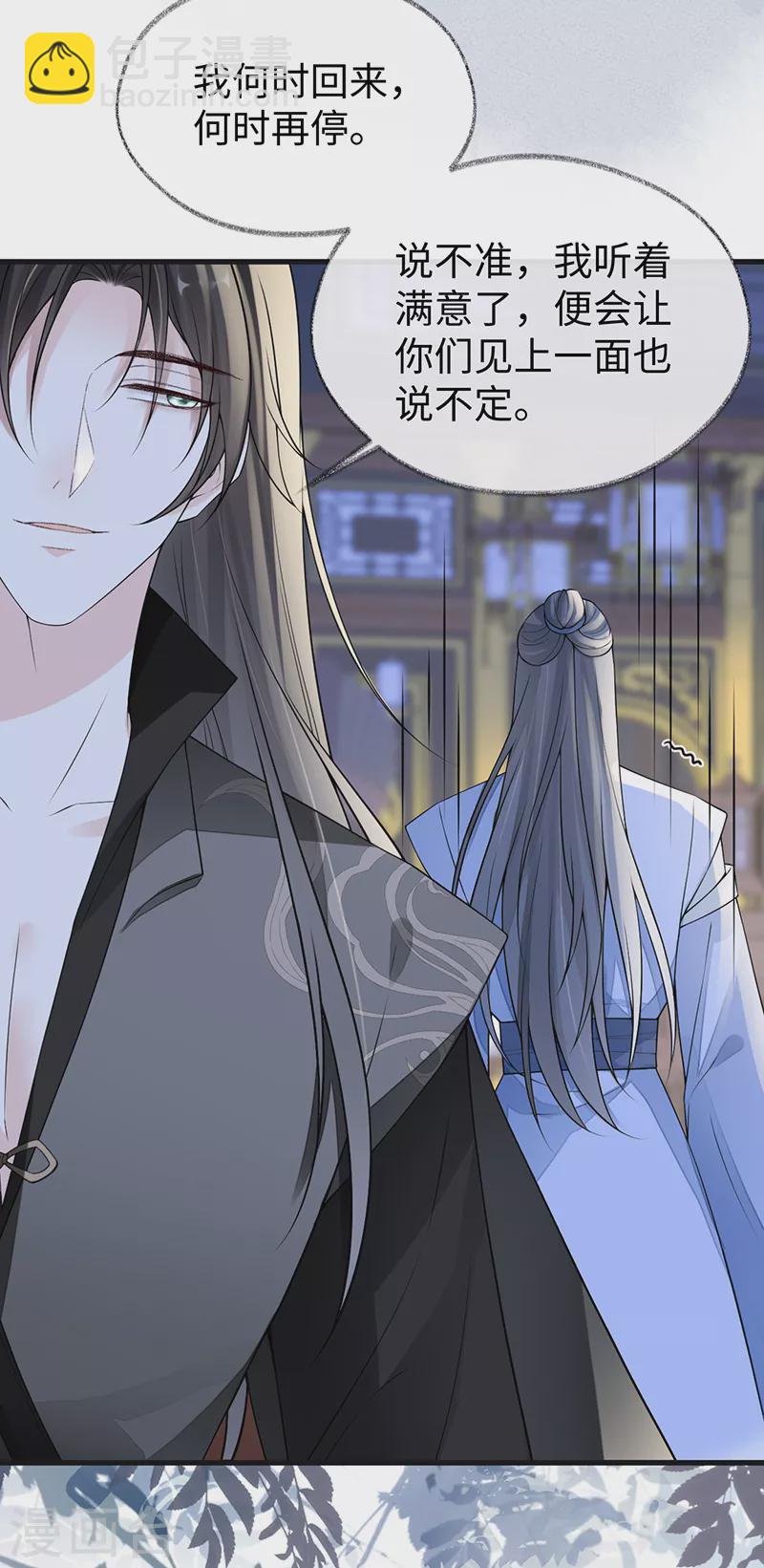 第112话 助兴-第115话