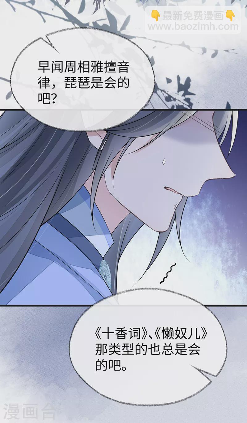 第112话 助兴-第115话