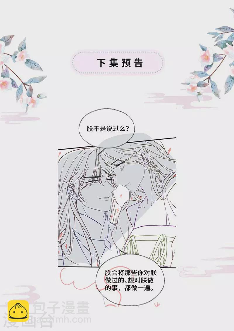 第112话 助兴-第115话