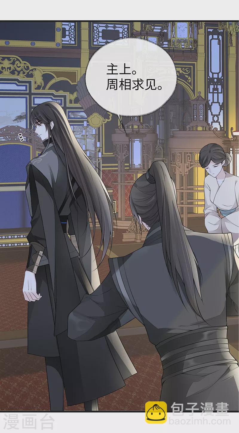 第112话 助兴-第115话