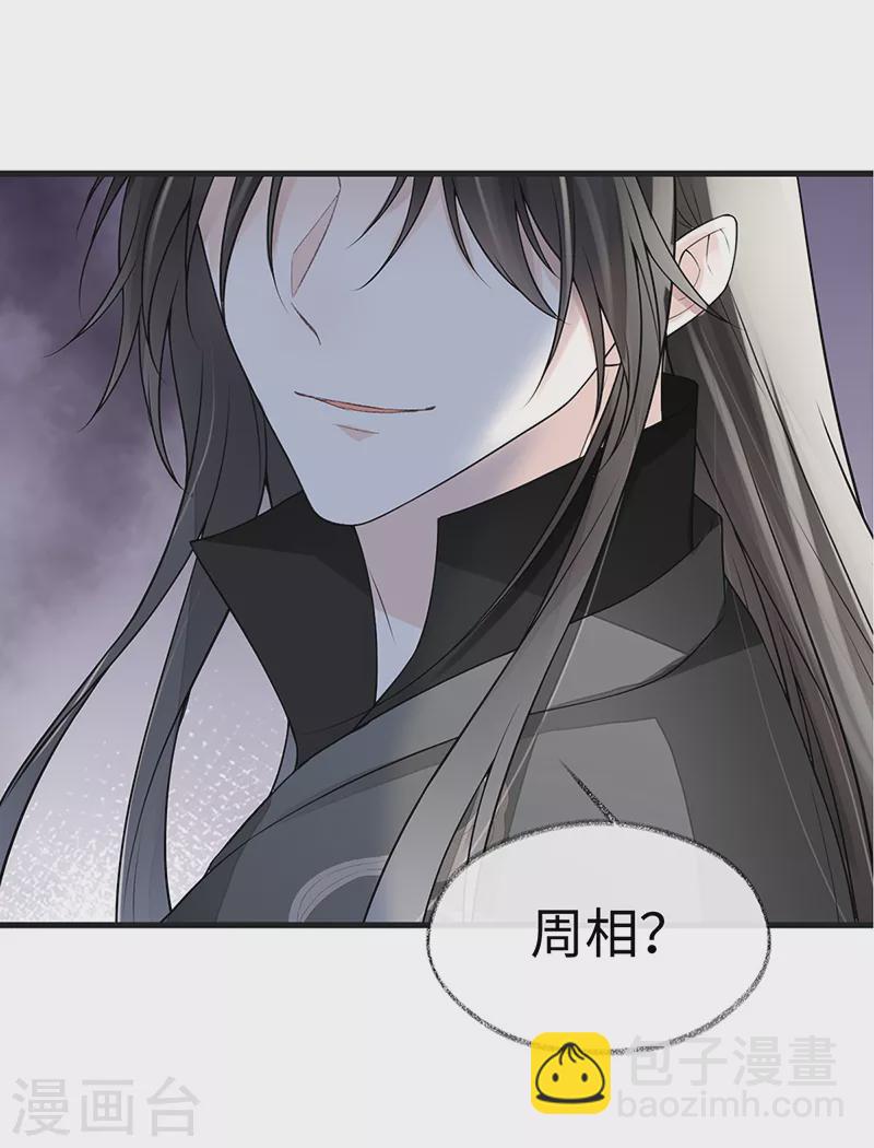 第112话 助兴-第115话