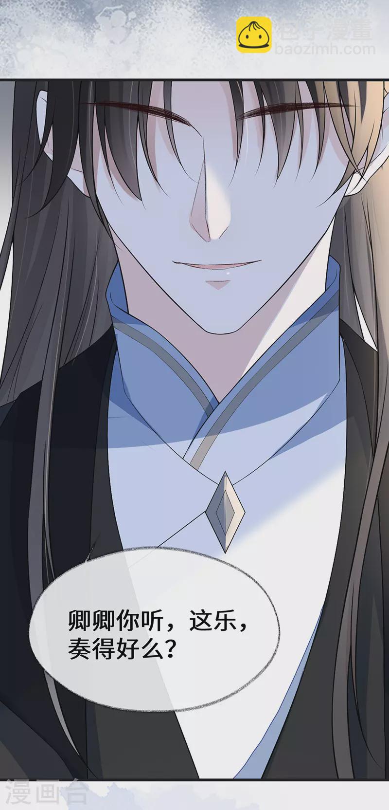 第114话 神特么的助兴-第117话