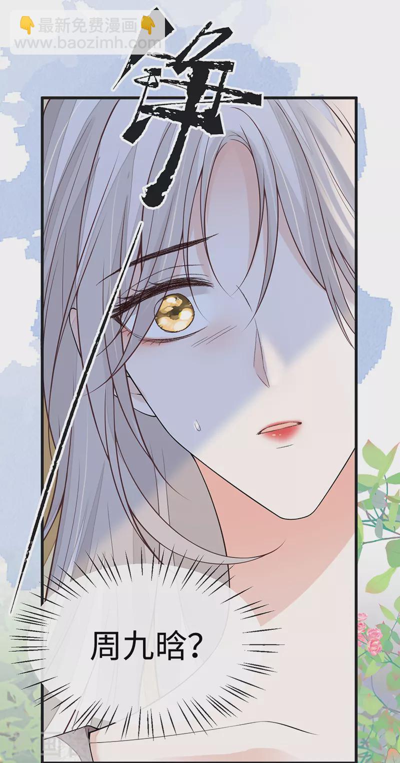 第114话 神特么的助兴-第117话