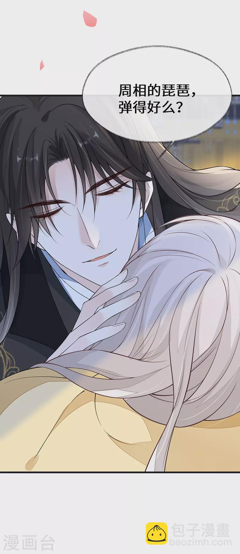 第114话 神特么的助兴-第117话