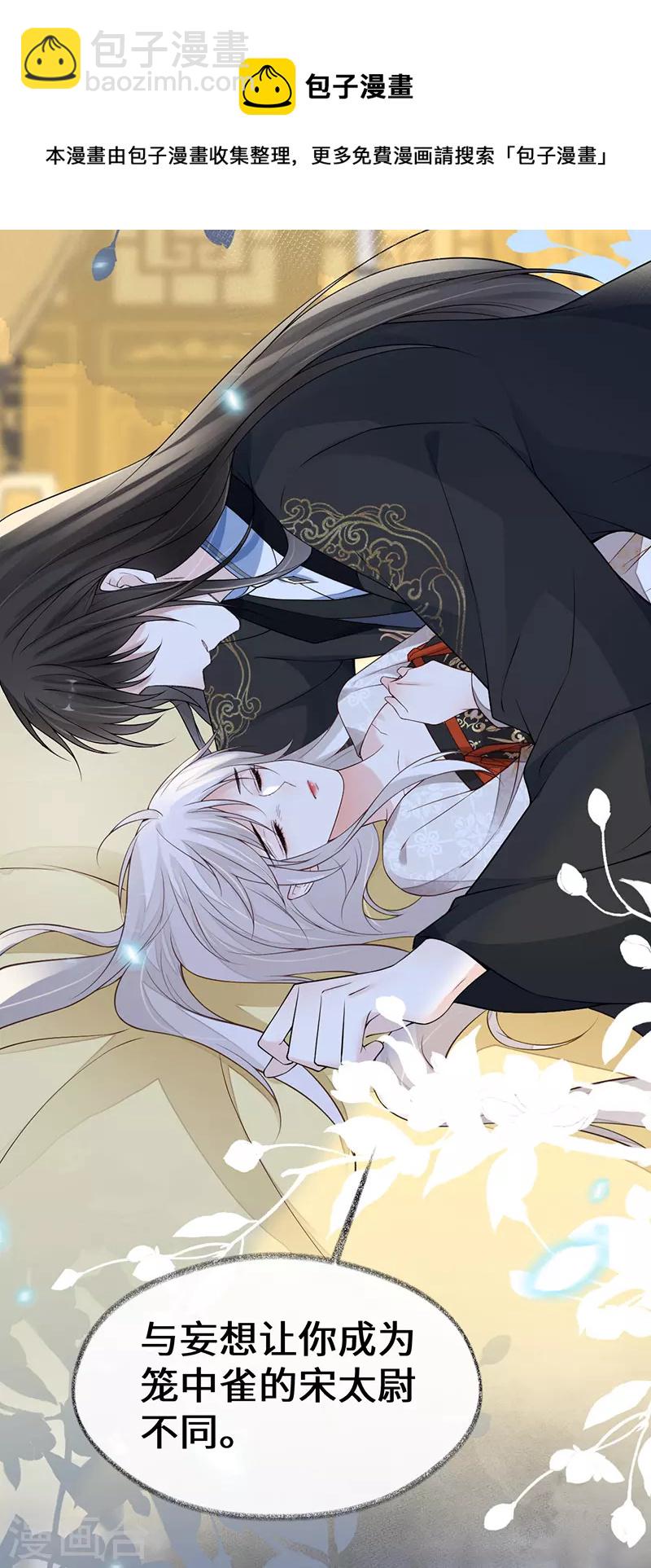 第114话 神特么的助兴-第117话