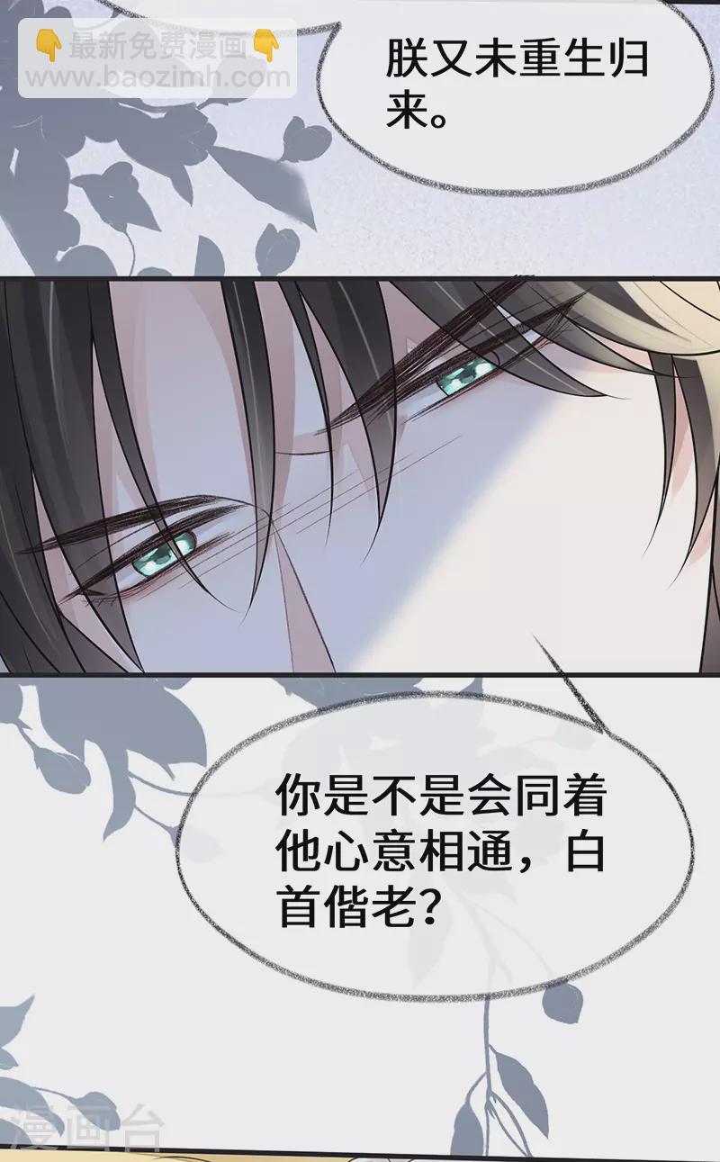 第114话 神特么的助兴-第117话