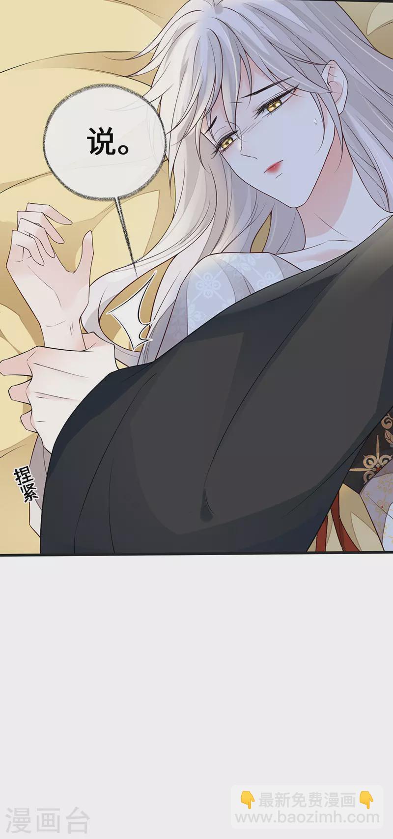 第114话 神特么的助兴-第117话