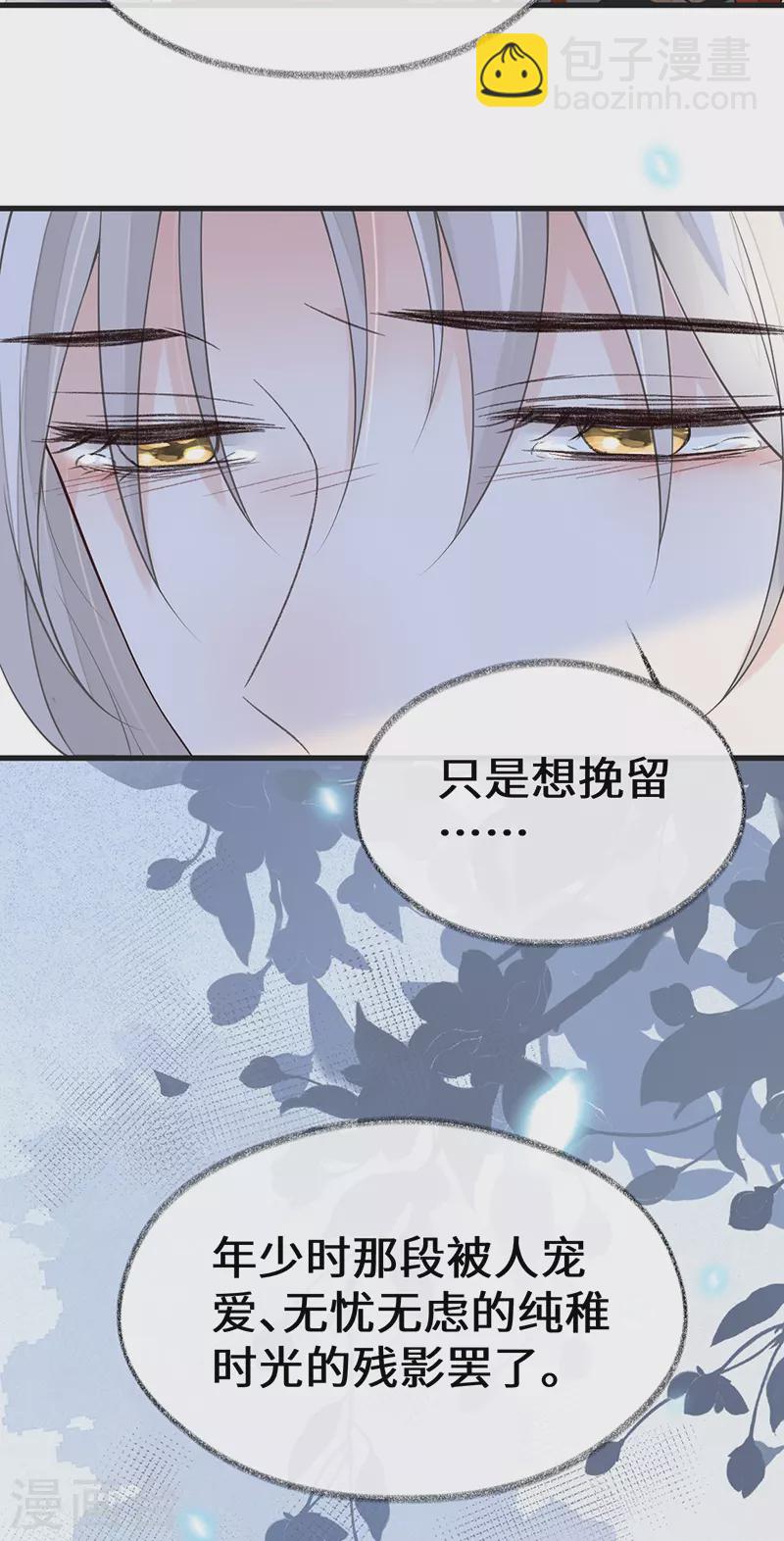 第114话 神特么的助兴-第117话