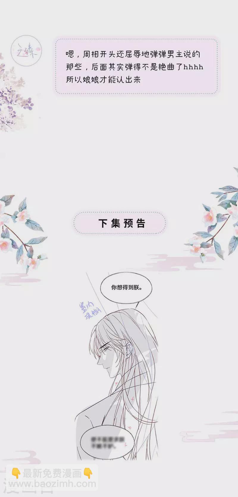 第114话 神特么的助兴-第117话