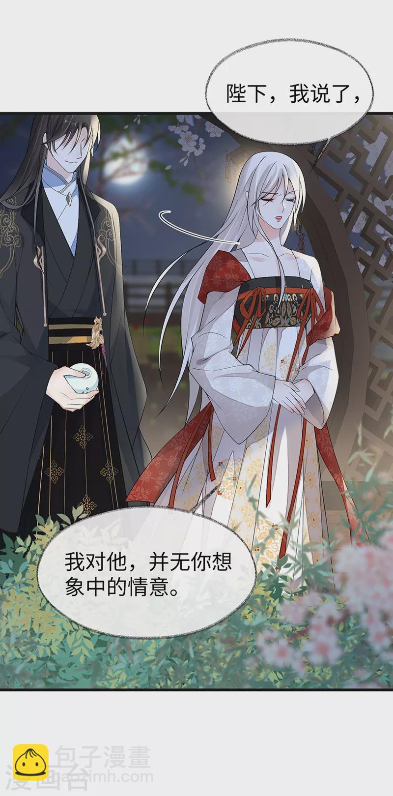 第116话 不妨一醉-第119话