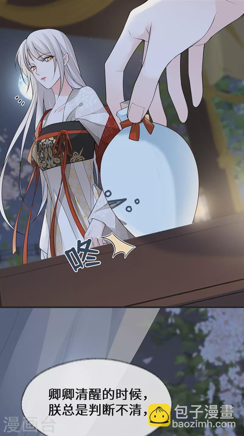 第116话 不妨一醉-第119话