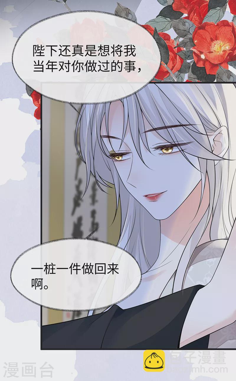 第116话 不妨一醉-第119话