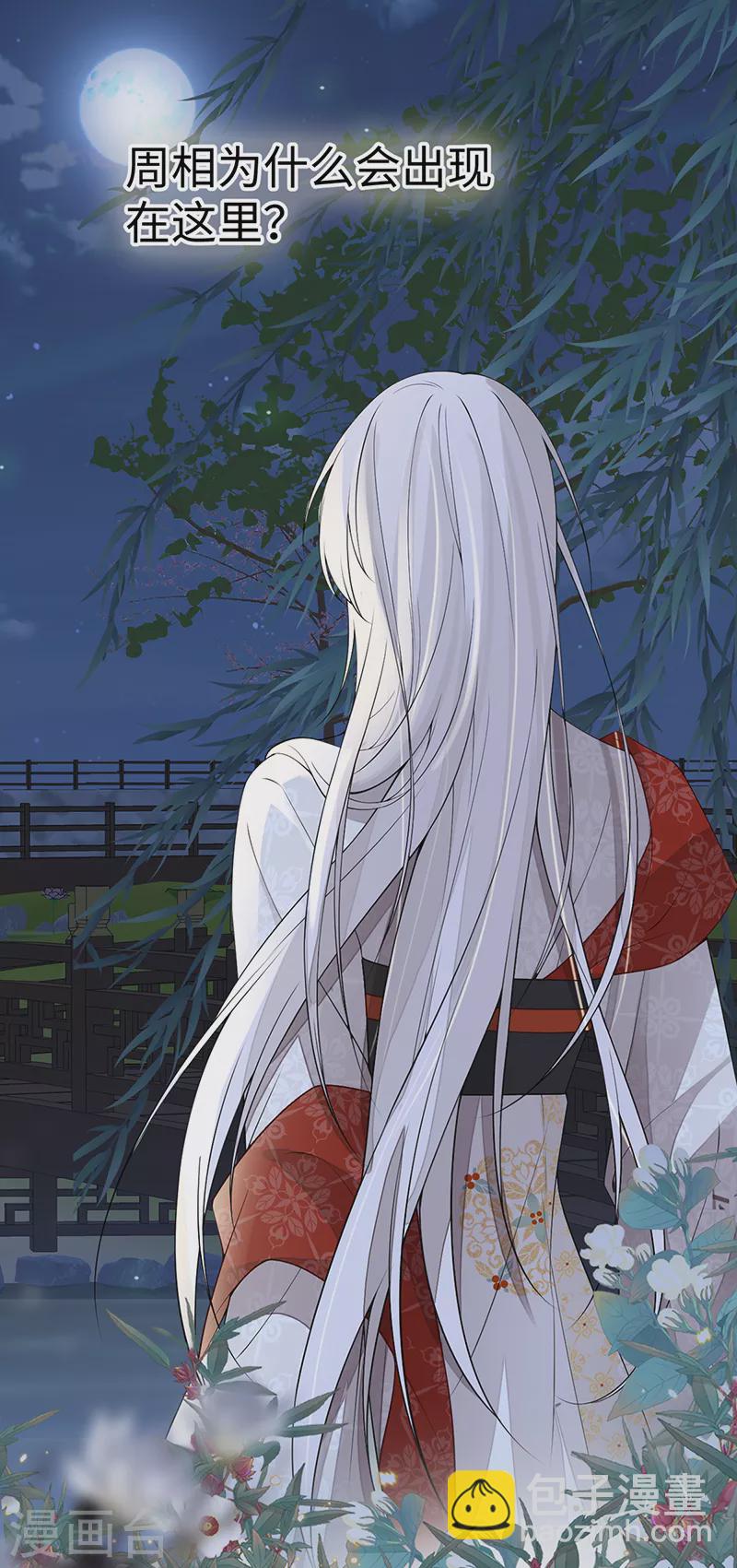 第116话 不妨一醉-第119话