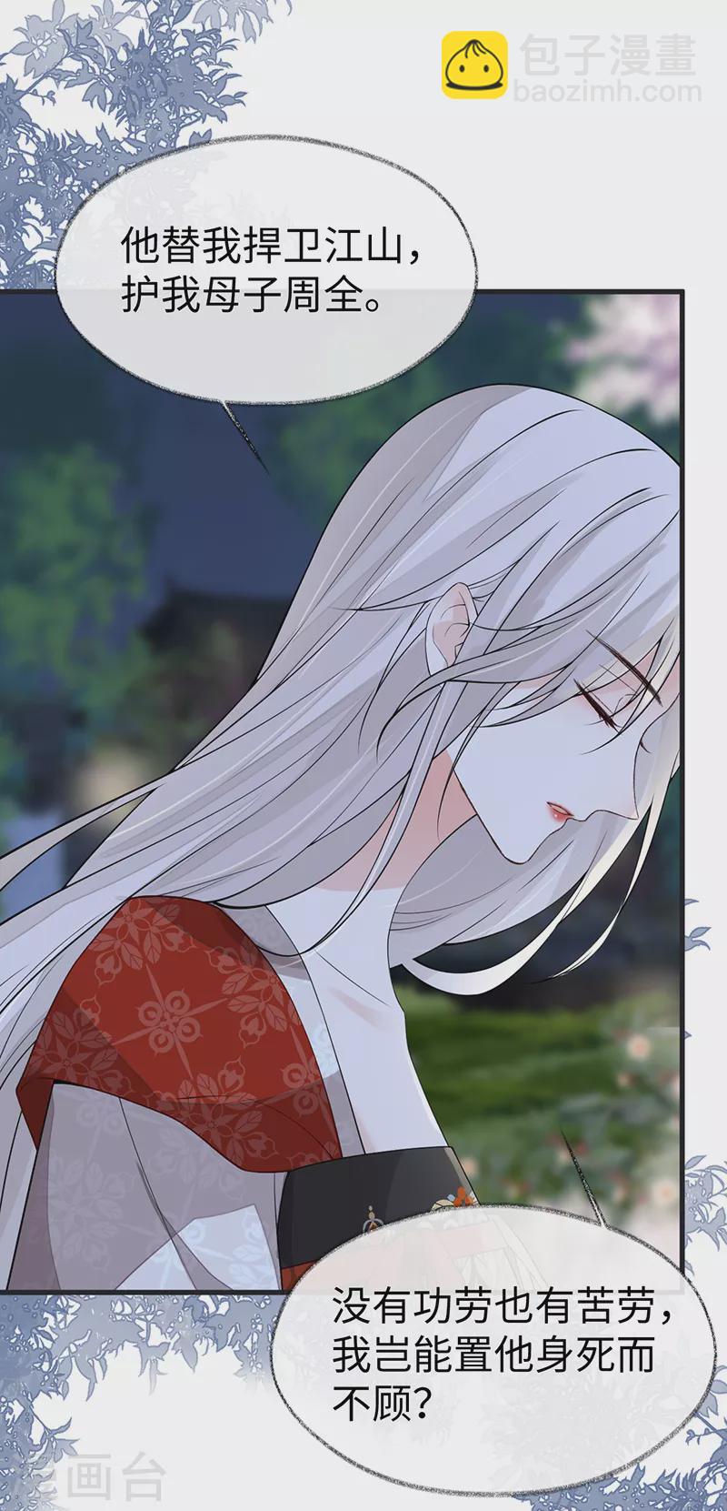 第116话 不妨一醉-第119话