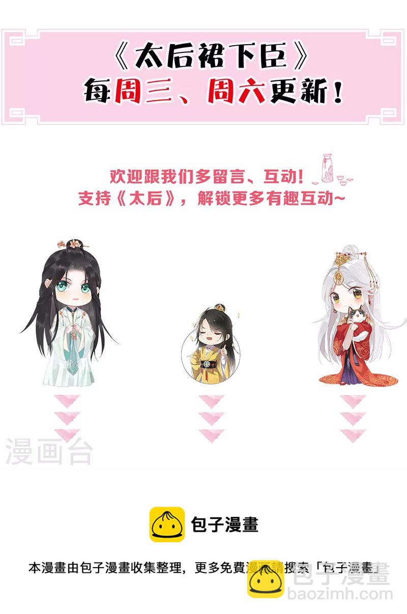 第116话 不妨一醉-第119话