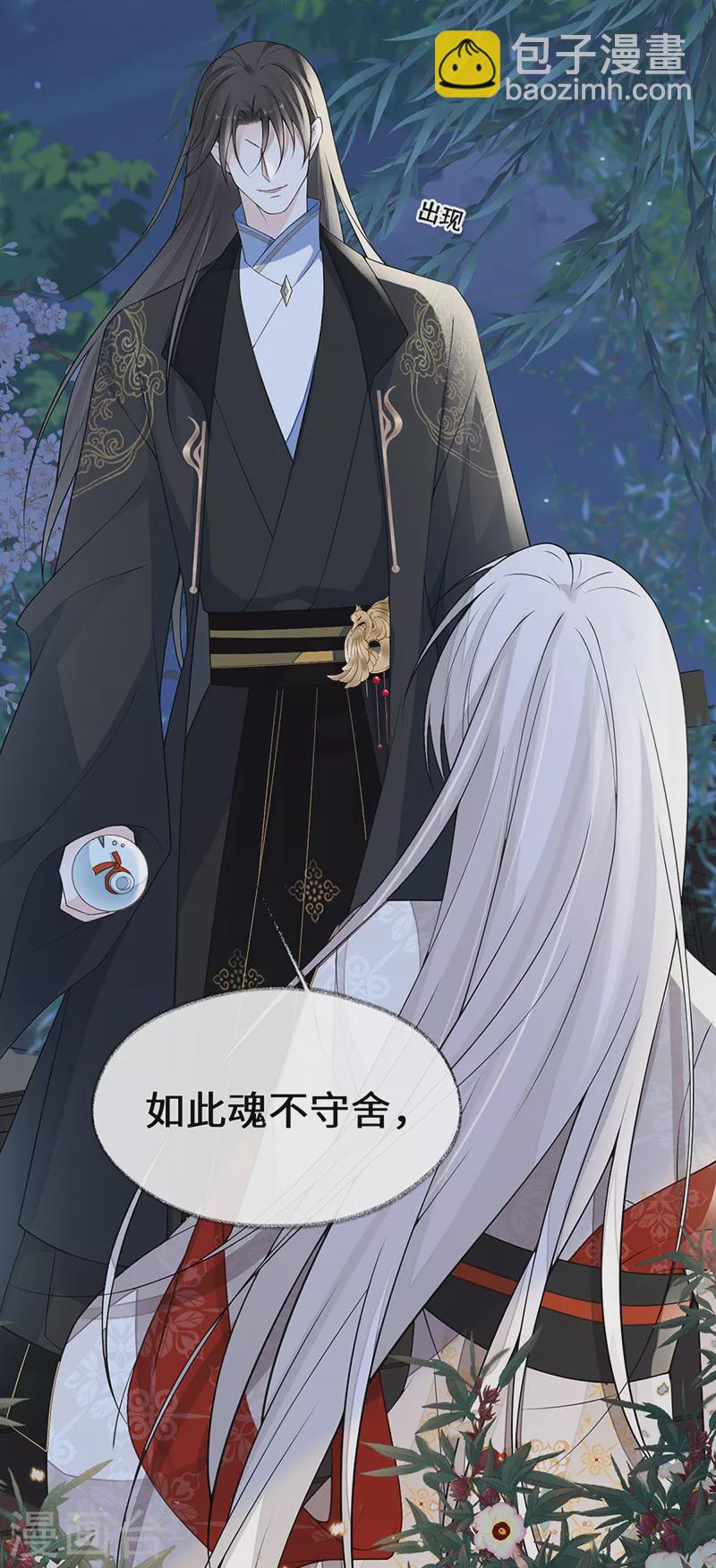 第116话 不妨一醉-第119话