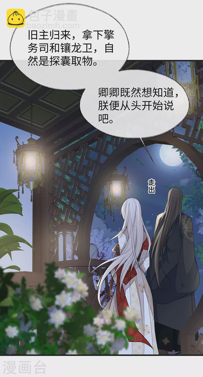 第118话 造化弄人-第121话