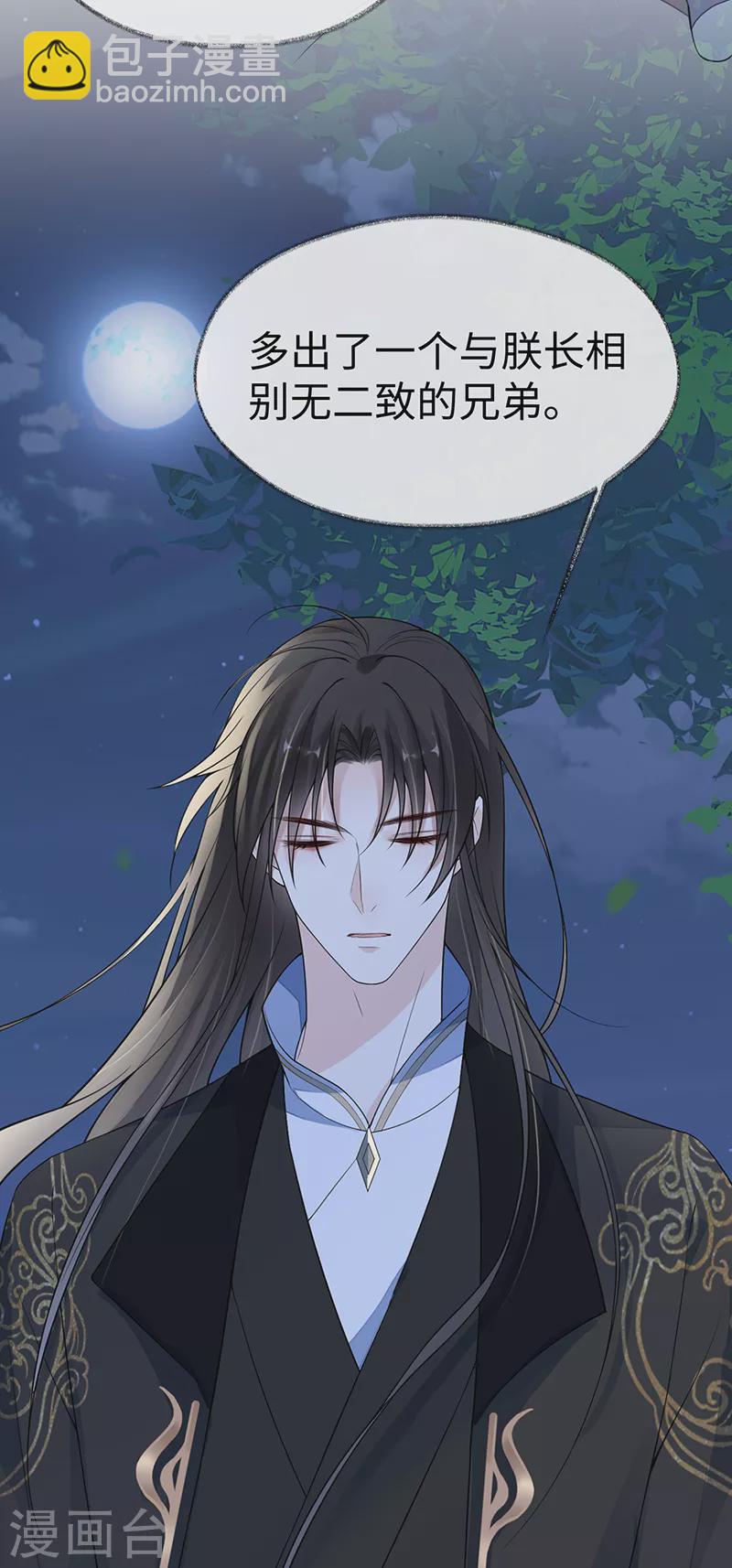 第118话 造化弄人-第121话