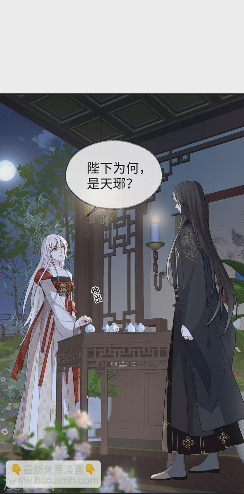 第118话 造化弄人-第121话