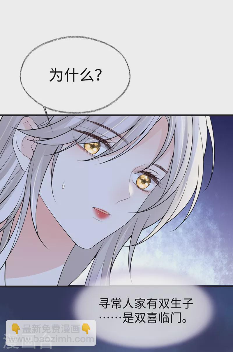 第118话 造化弄人-第121话