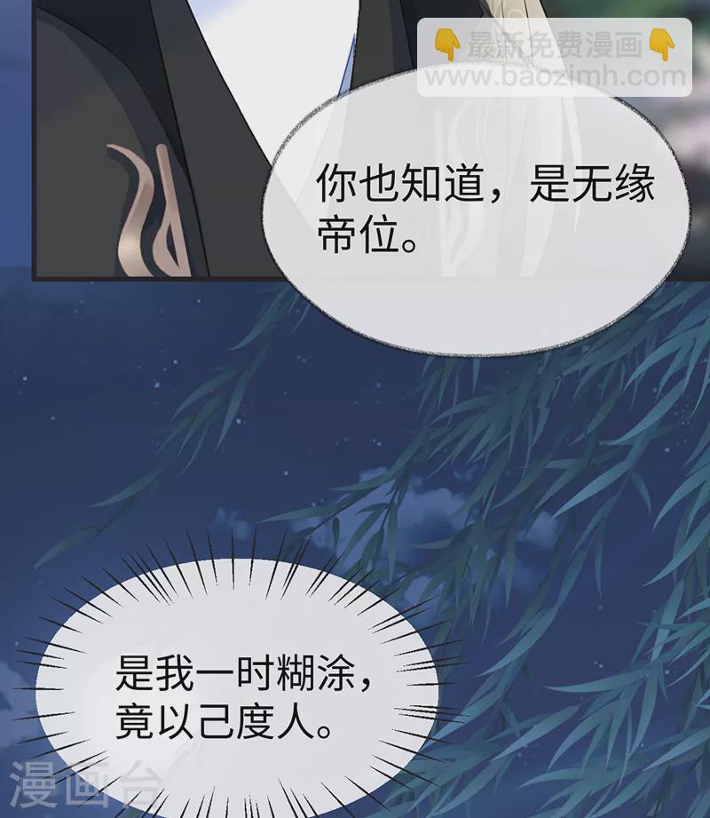 第118话 造化弄人-第121话