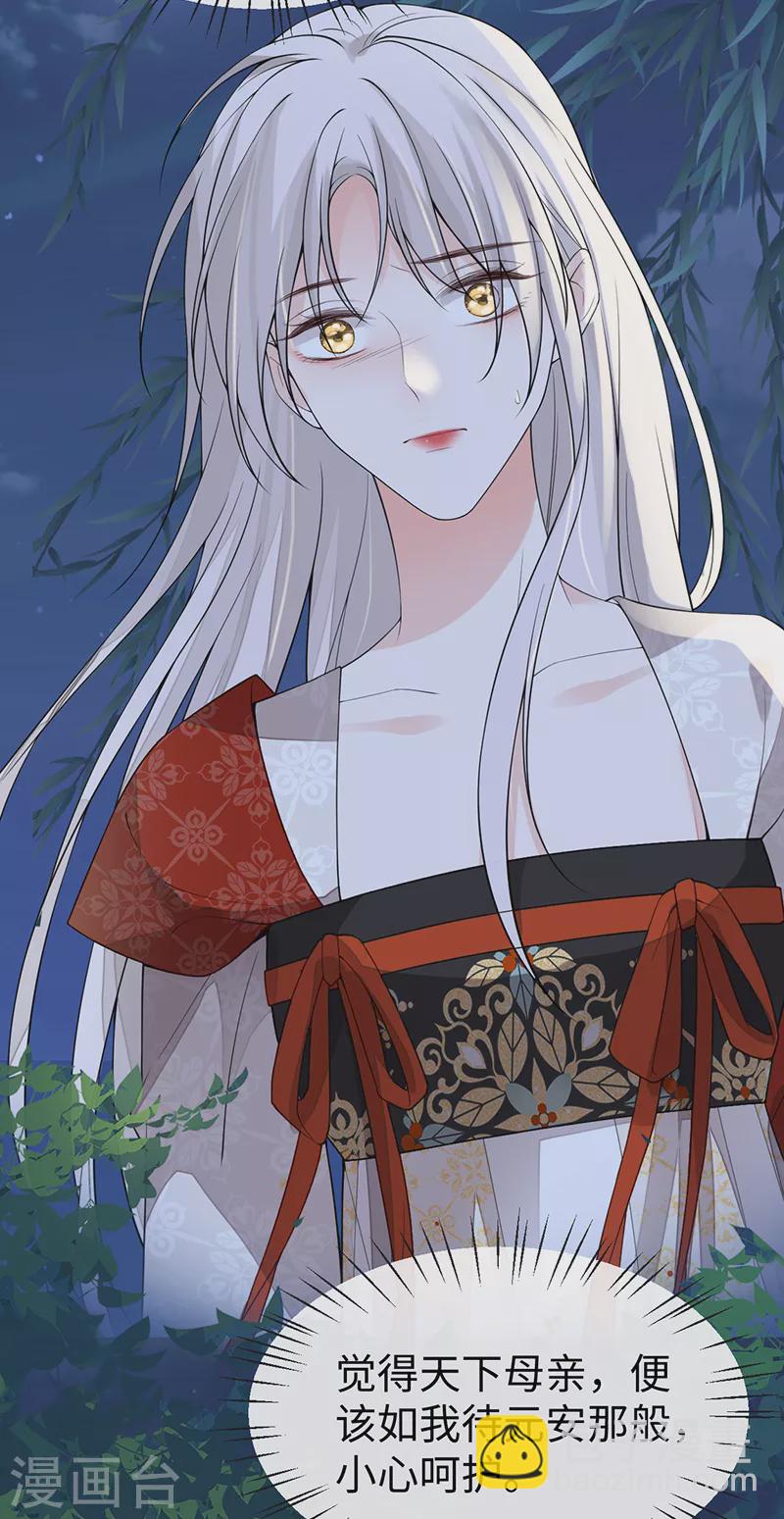 第118话 造化弄人-第121话