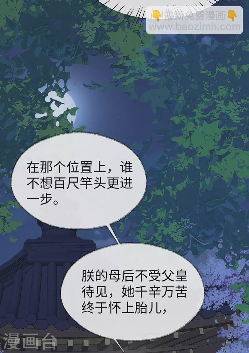 第118话 造化弄人-第121话