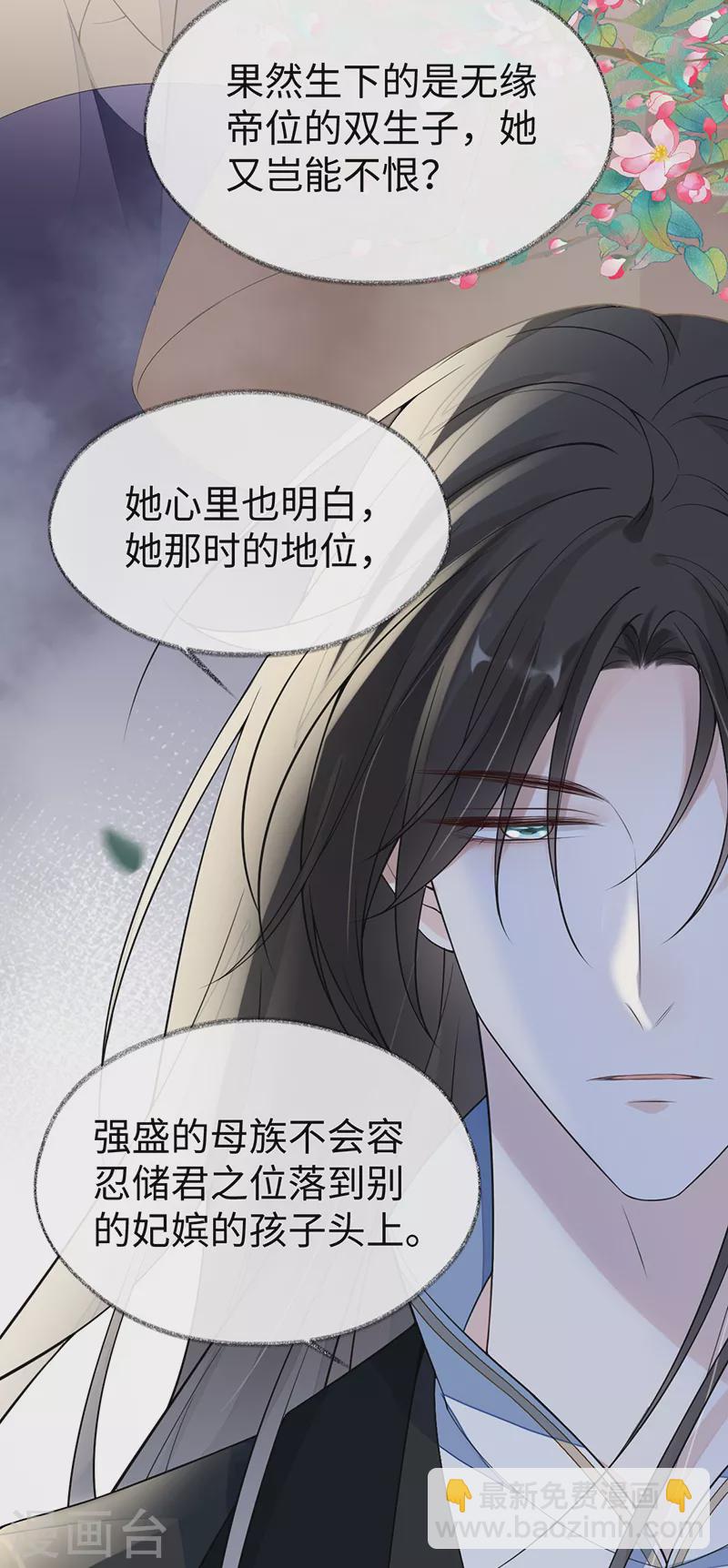 第118话 造化弄人-第121话