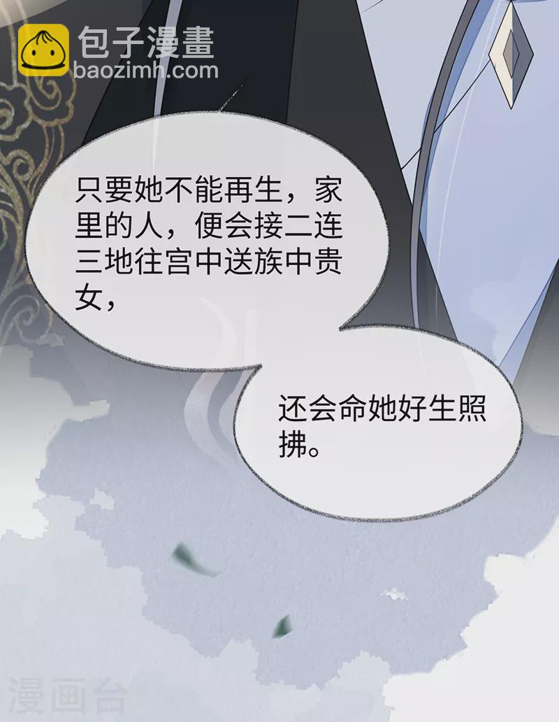 第118话 造化弄人-第121话