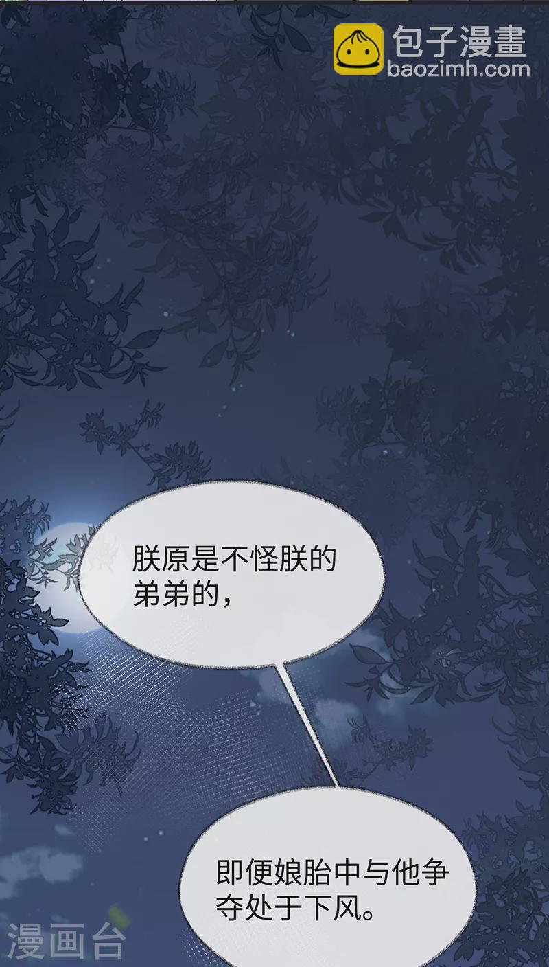 第118话 造化弄人-第121话