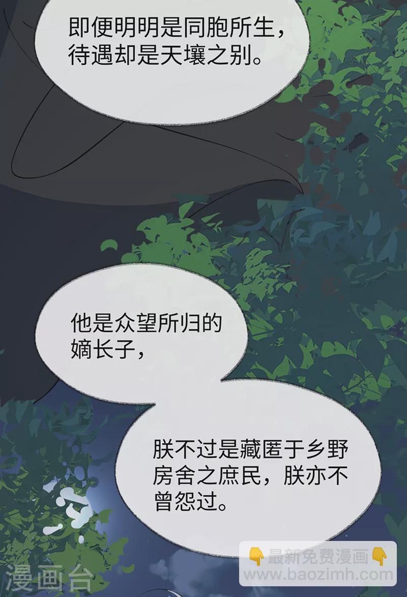 第118话 造化弄人-第121话