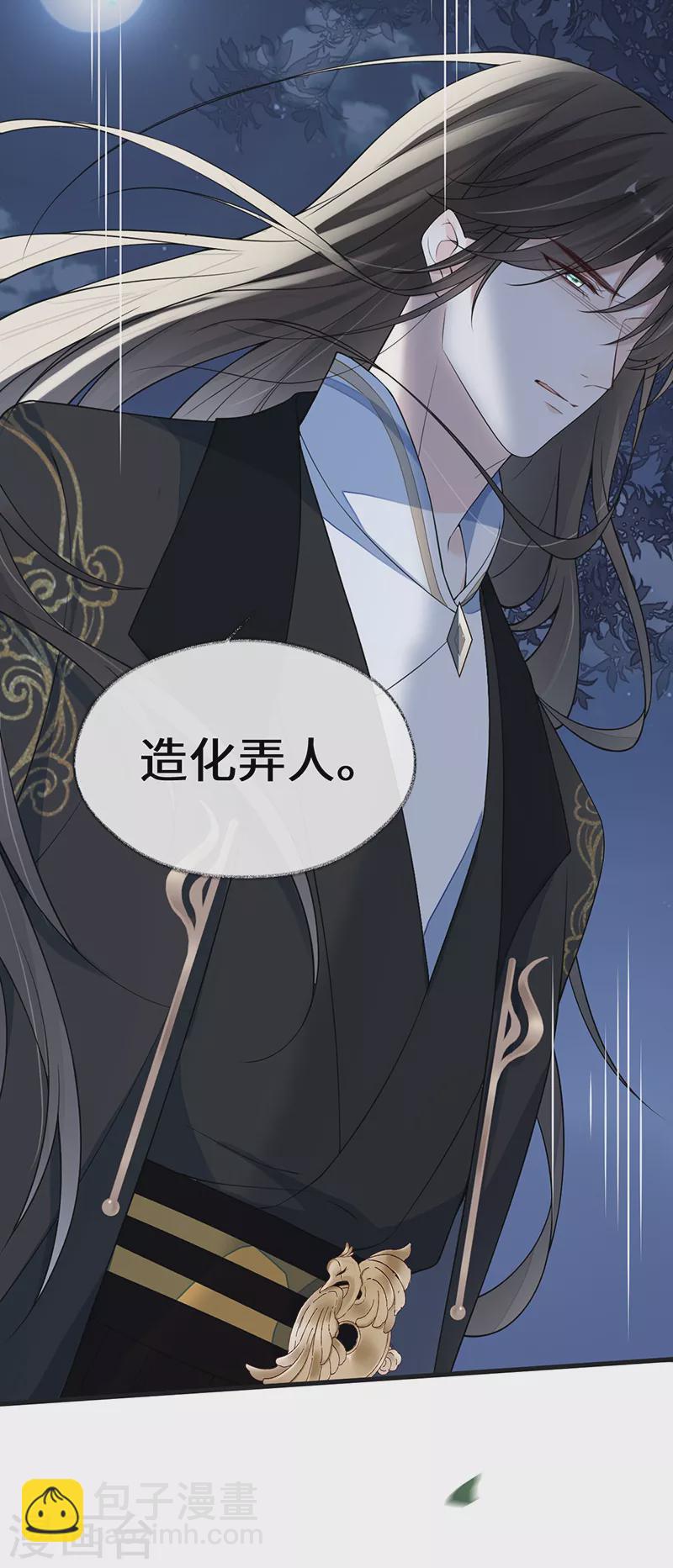 第118话 造化弄人-第121话