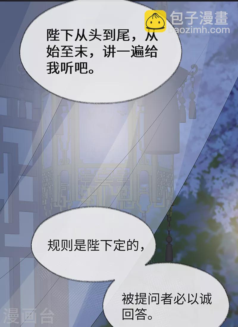 第118话 造化弄人-第121话