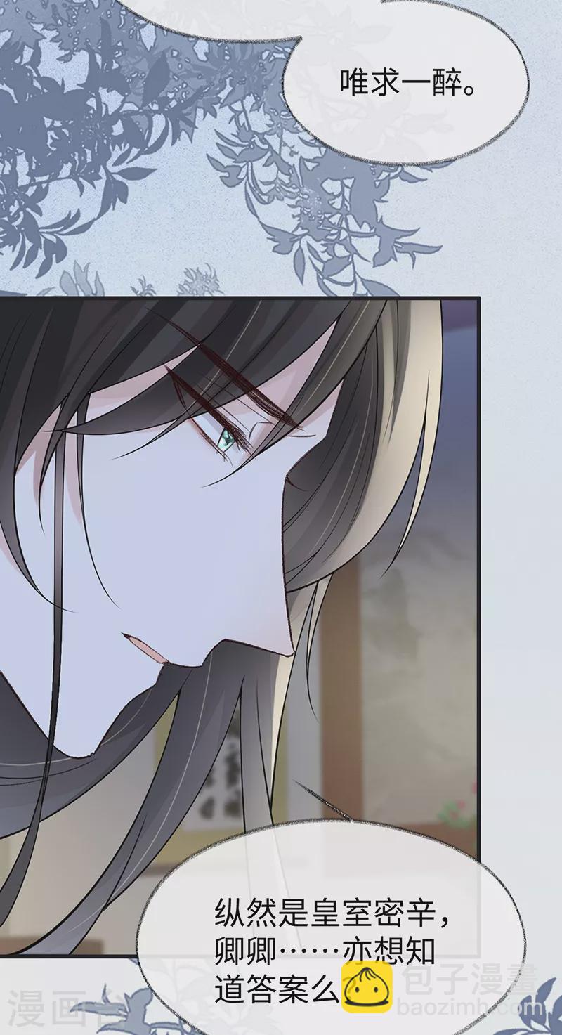 第118话 造化弄人-第121话