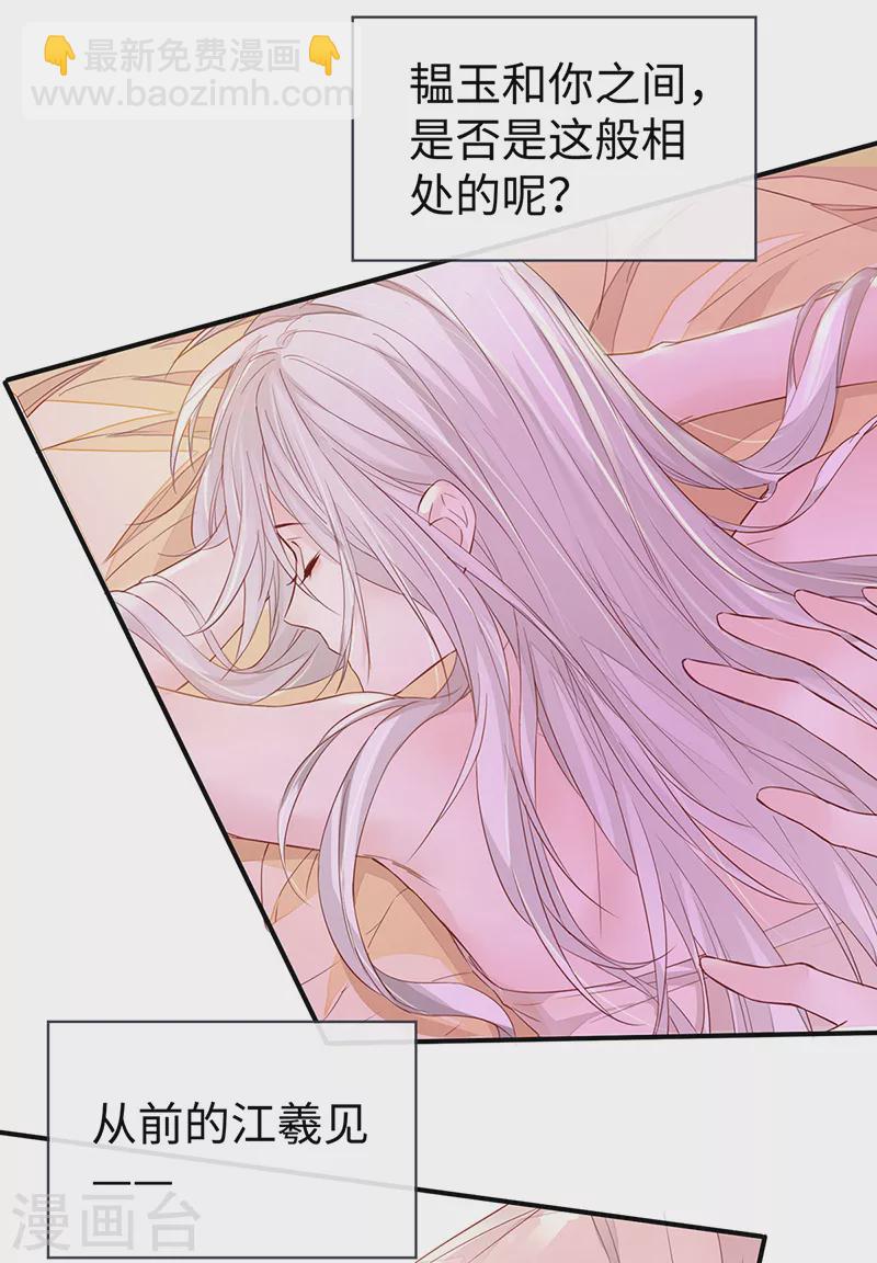 第13话 不乖的代价-第13话