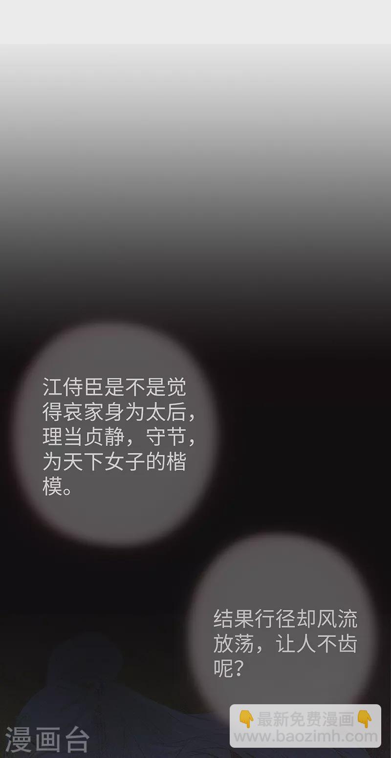 第13话 不乖的代价-第13话