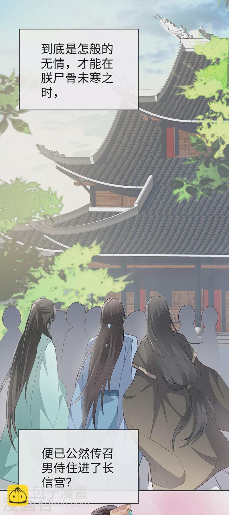 第13话 不乖的代价-第13话