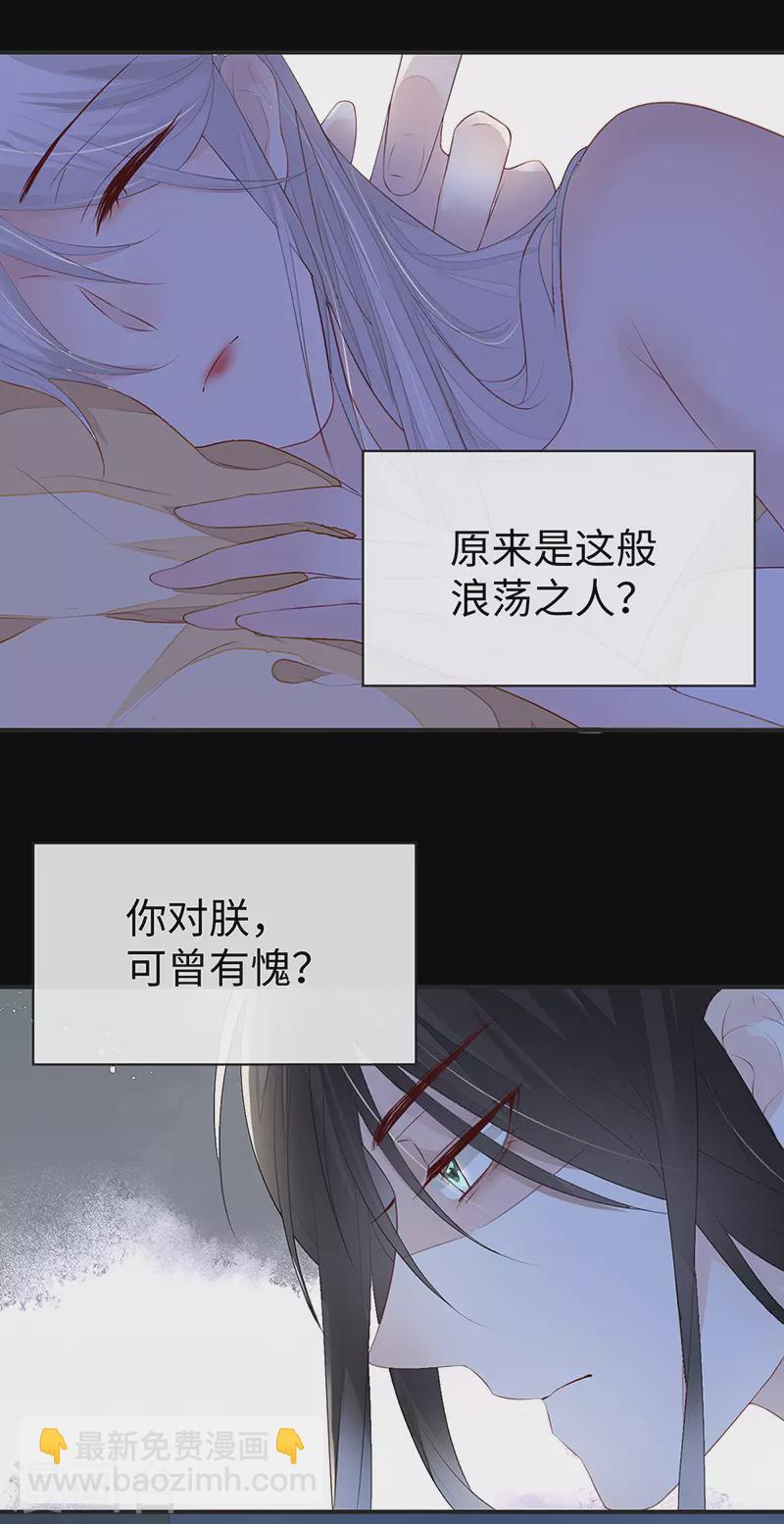 第13话 不乖的代价-第13话