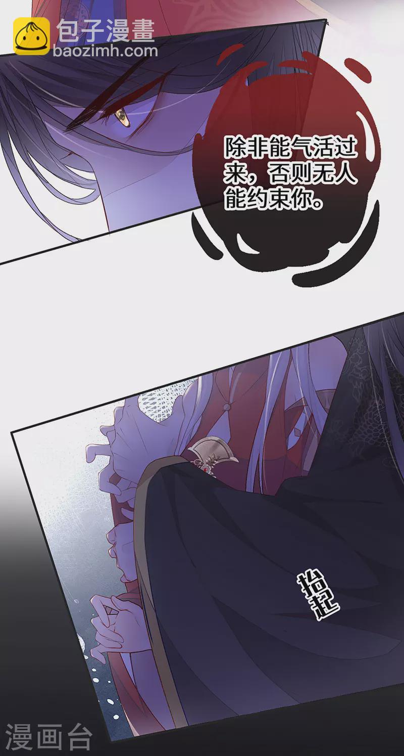 第13话 不乖的代价-第13话