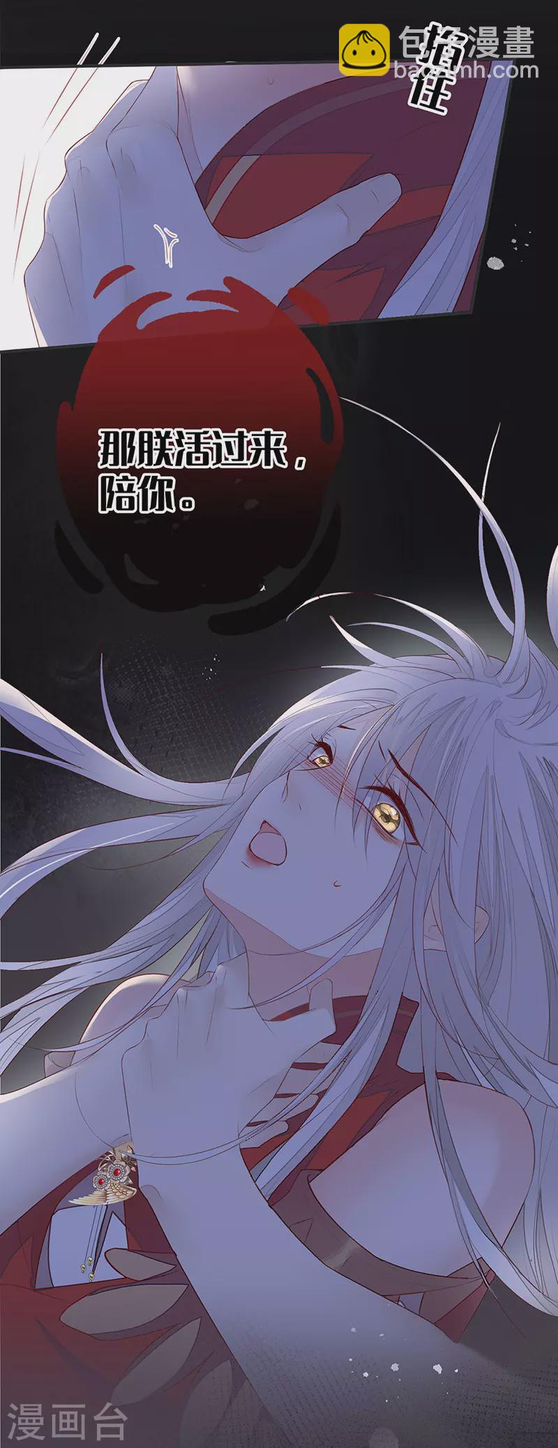 第13话 不乖的代价-第13话