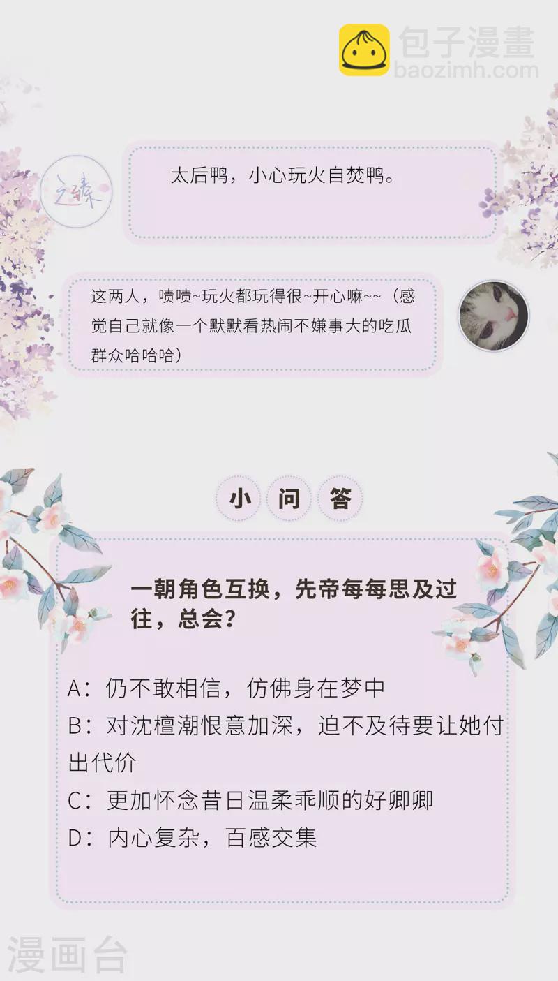 第13话 不乖的代价-第13话