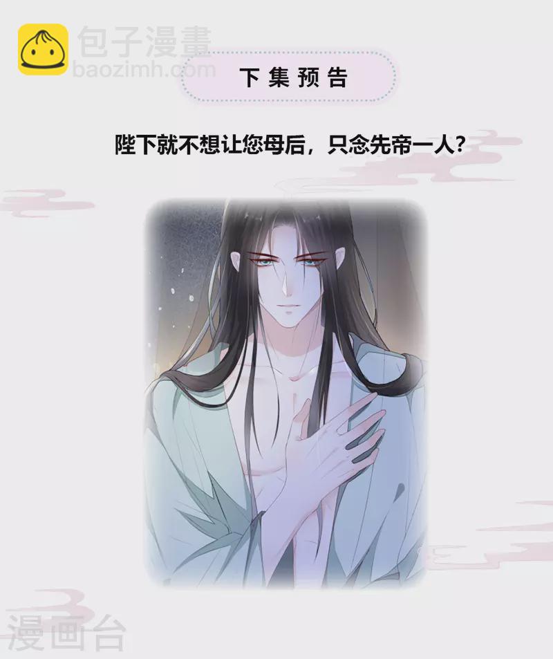 第13话 不乖的代价-第13话