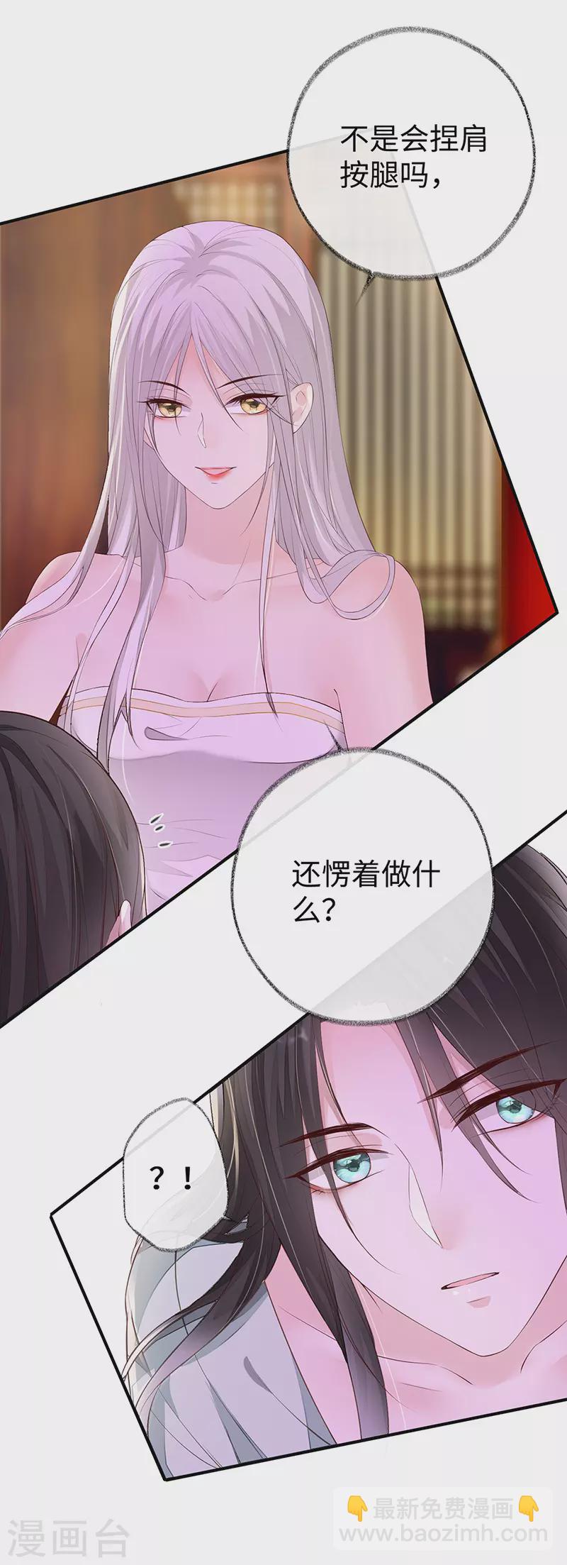 第13话 不乖的代价-第13话