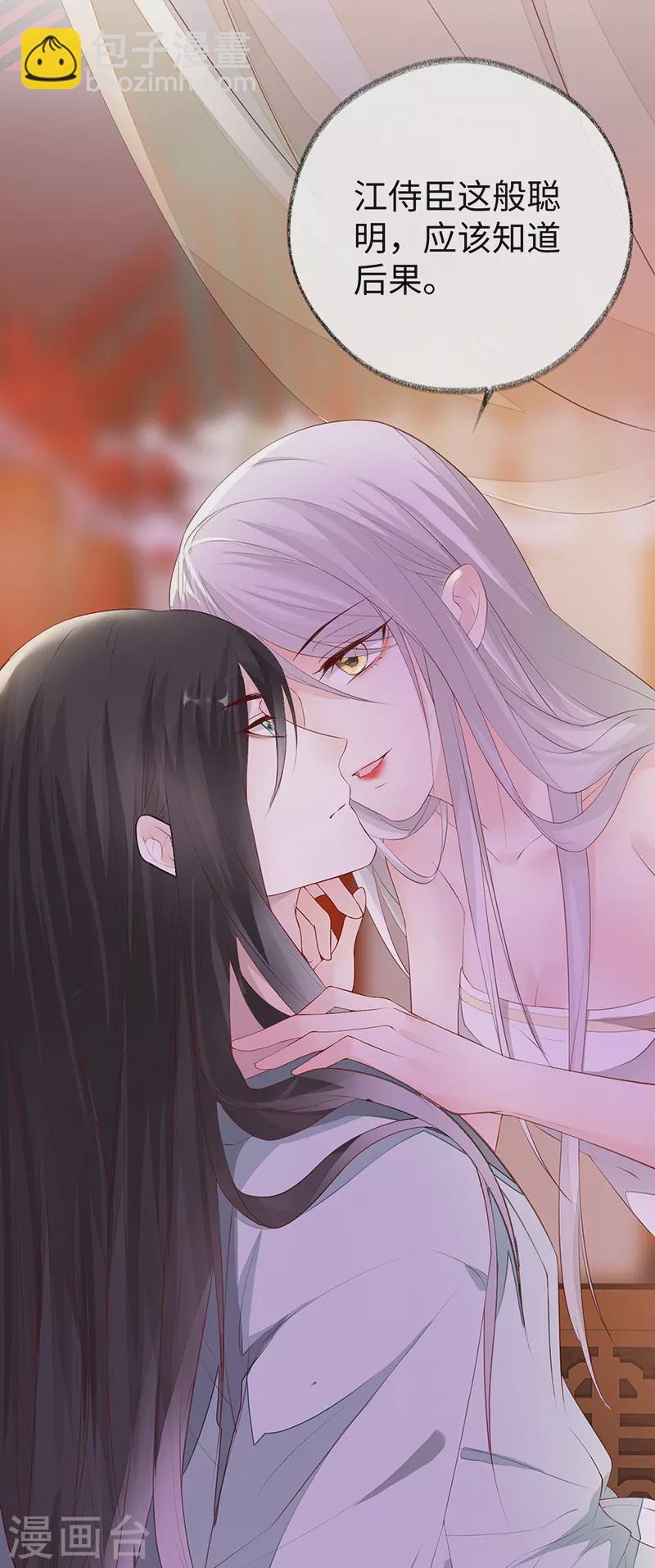 第13话 不乖的代价-第13话